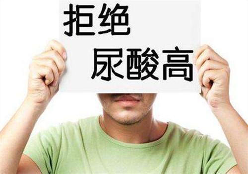 成都尿酸高检查
